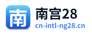 南宫28